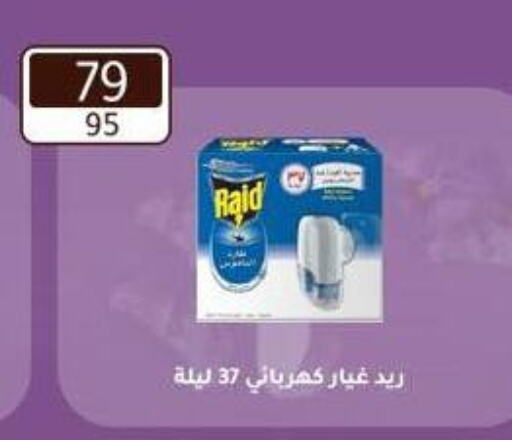Insect Repellent in Wekalet Elmansoura - Dakahlia , Egypt Offers - Egypt RAID available at Wekalet Elmansoura - Dakahlia in Egypt - Cairo