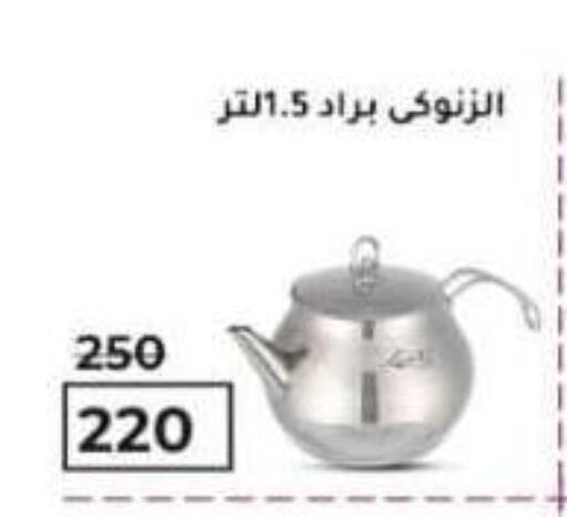 Dining & Serving in Wekalet Elmansoura - Dakahlia , Egypt Offers - Egypt available at Wekalet Elmansoura - Dakahlia in Egypt - Cairo