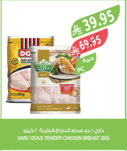 صدور دجاج available at المزرعة in مملكة العربية السعودية, السعودية, سعودية - عرعر