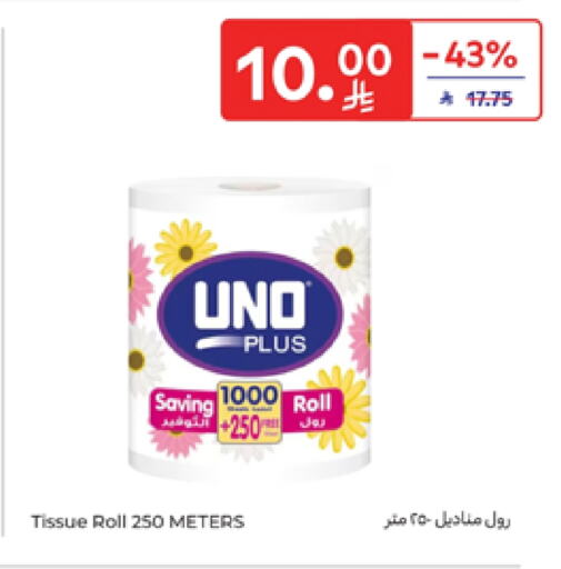 available at كارفور in مملكة العربية السعودية, السعودية, سعودية - الرياض