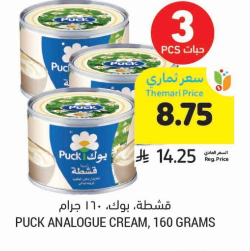 PUCK Analogue cream available at Tamimi Market in KSA, Saudi Arabia, Saudi - Dammam
