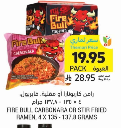 Home & Lifestyle in Tamimi Market, Saudi Arabia Offers - Saudi Arabia available at Tamimi Market in KSA, Saudi Arabia, Saudi - Medina