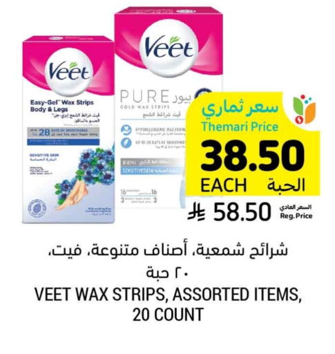 VEET available at Tamimi Market in KSA, Saudi Arabia, Saudi - Khafji