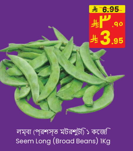 Beans available at City Flower in KSA, Saudi Arabia, Saudi - Riyadh
