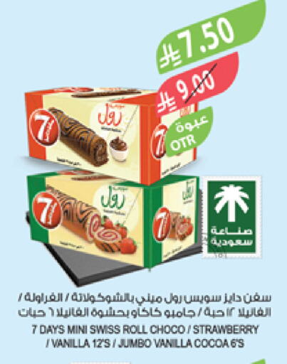 Strawberry Vanilla available at المزرعة in مملكة العربية السعودية, السعودية, سعودية - سكاكا