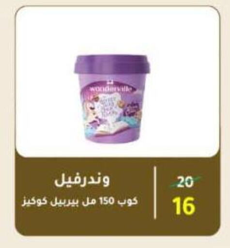 available at Wekalet Elmansoura - Dakahlia  in Egypt - Cairo