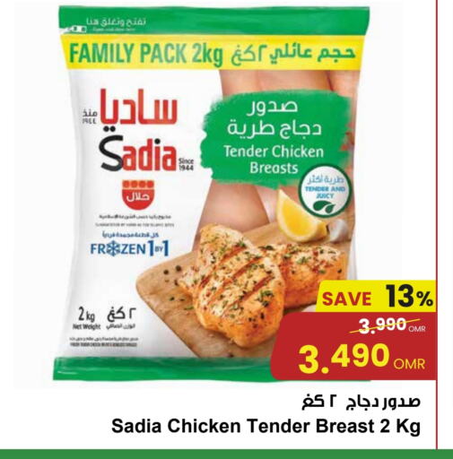 زيت الزنجبيل صدور دجاج available at مركز سلطان in عُمان - صُحار‎