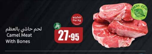 Camel meat available at Othaim Markets in KSA, Saudi Arabia, Saudi - Rafha