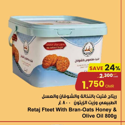 Olive Oil available at Sultan Center  in Oman - Sohar