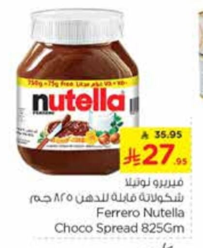 NUTELLA Chocolate Spread available at Nesto in KSA, Saudi Arabia, Saudi - Al Khobar