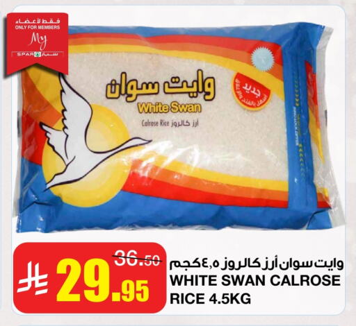 أرز كالروز available at سـبـار in مملكة العربية السعودية, السعودية, سعودية - الرياض