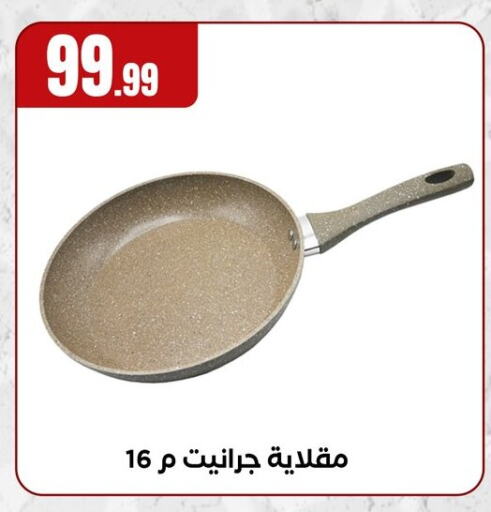 تجهيزات المطابخ in المحلاوي ستورز, Egypt Offers - Egypt available at المحلاوي ستورز in Egypt - القاهرة