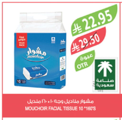 available at المزرعة in مملكة العربية السعودية, السعودية, سعودية - ينبع