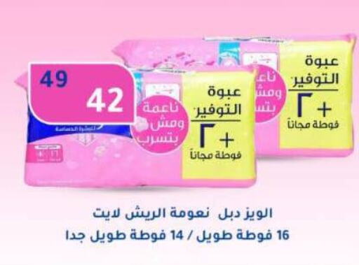 Feminine Hygiene in Wekalet Elmansoura - Dakahlia , Egypt Offers - Egypt ALWAYS available at Wekalet Elmansoura - Dakahlia in Egypt - Cairo