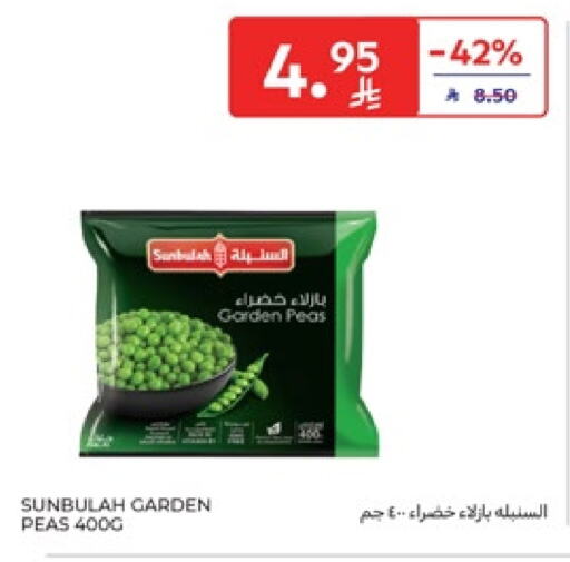 Peas available at كارفور in مملكة العربية السعودية, السعودية, سعودية - سكاكا