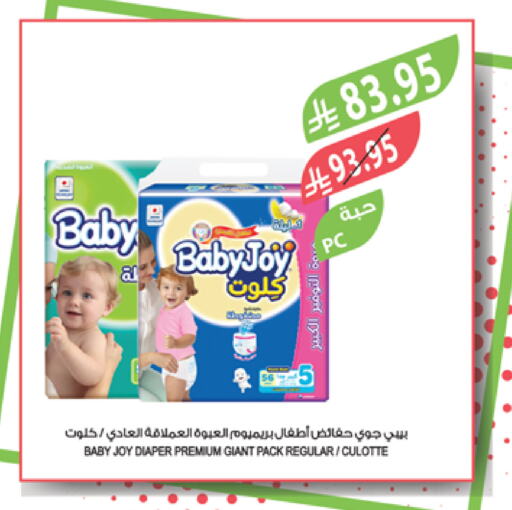 BABY JOY available at Farm  in KSA, Saudi Arabia, Saudi - Sakaka