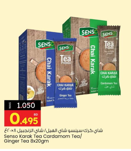 شاى و قهوة in أنصار جاليري, البحرين مسحوق الشاي available at أنصار جاليري in البحرين