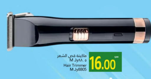 Hair Remover  available at Gulf Food Center in Qatar - Al Rayyan