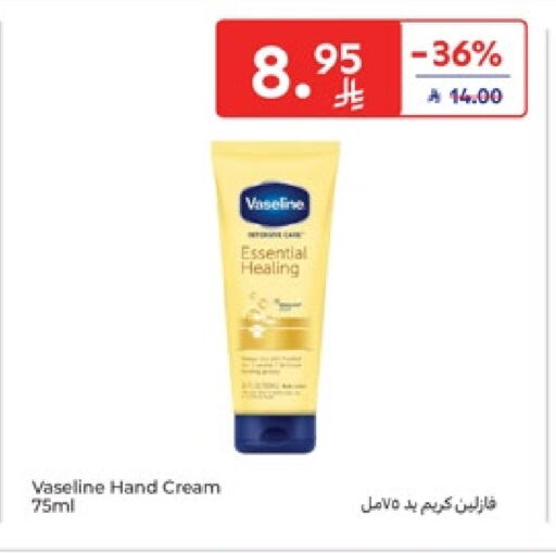 فازلين كريم للوجه available at كارفور in مملكة العربية السعودية, السعودية, سعودية - سكاكا