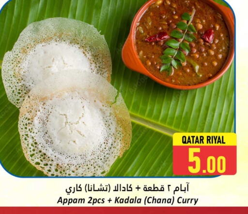 available at دانة هايبرماركت in قطر - الريان