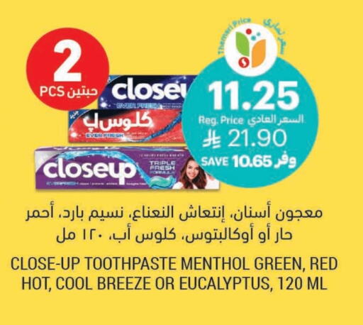كلوز أب معجون أسنان available at أسواق التميمي in مملكة العربية السعودية, السعودية, سعودية - المنطقة الشرقية