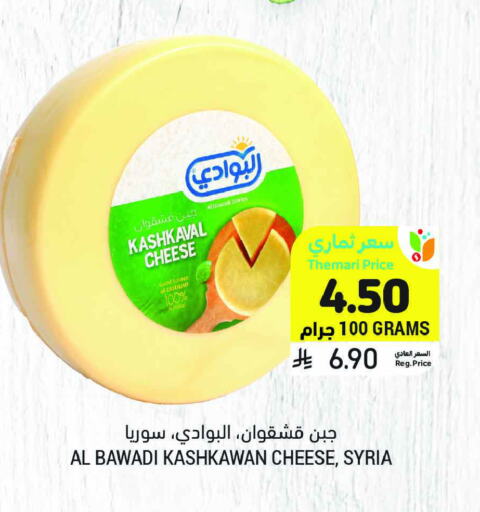 available at أسواق التميمي in مملكة العربية السعودية, السعودية, سعودية - الخفجي