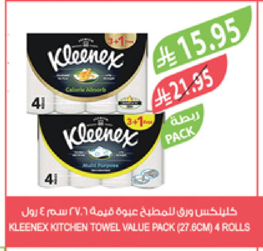 كلينيكس available at المزرعة in مملكة العربية السعودية, السعودية, سعودية - عرعر