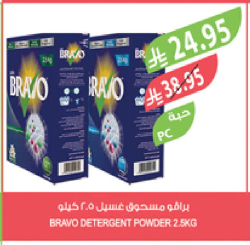 Detergent available at Farm  in KSA, Saudi Arabia, Saudi - Qatif