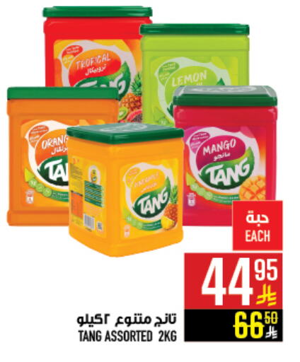 تانج available at أبراج هايبر ماركت in مملكة العربية السعودية, السعودية, سعودية - مكة المكرمة