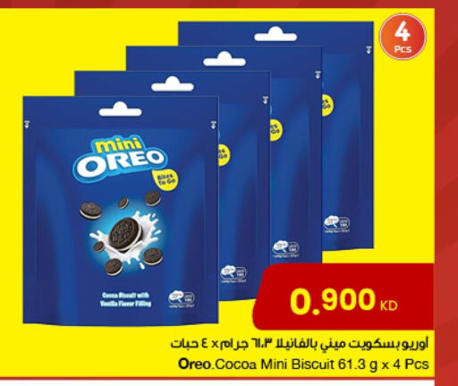 OREO available at The Sultan Center in Kuwait - Ahmadi Governorate