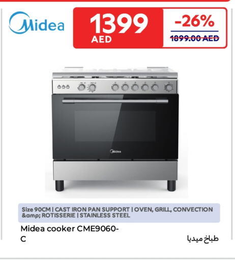 ميديا فرن الميكروويف available at كارفور in الإمارات العربية المتحدة , الامارات - أم القيوين‎