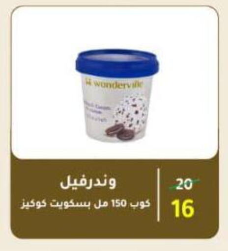 available at Wekalet Elmansoura - Dakahlia  in Egypt - Cairo
