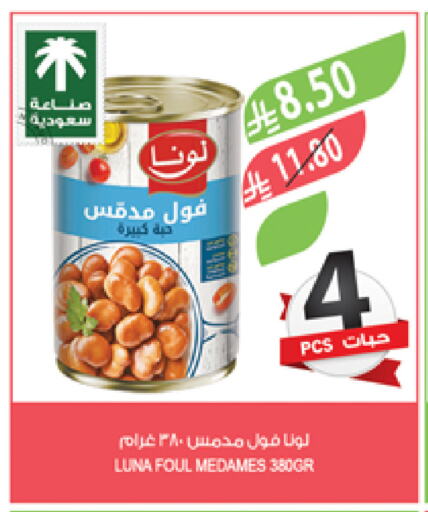 Canned & Packeted in Farm , Saudi Arabia Offers - Saudi Arabia LUNA available at Farm in KSA, Saudi Arabia, Saudi - Jazan