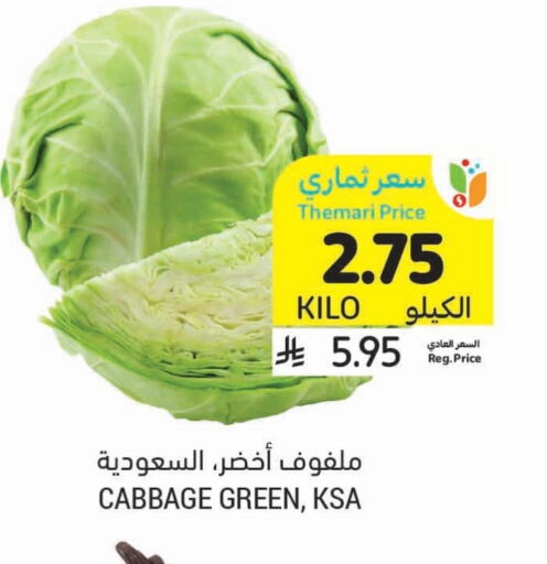 كرنب available at أسواق التميمي in مملكة العربية السعودية, السعودية, سعودية - المدينة المنورة