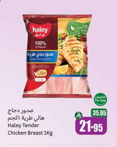 Chicken Breast available at Othaim Markets in KSA, Saudi Arabia, Saudi - Jeddah