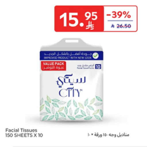 available at Carrefour in KSA, Saudi Arabia, Saudi - Riyadh