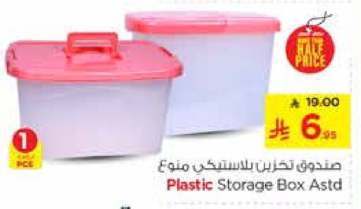 available at نستو in مملكة العربية السعودية, السعودية, سعودية - بريدة