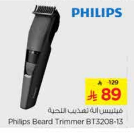 فيليبس كريم إزالة الشعر available at نستو in مملكة العربية السعودية, السعودية, سعودية - الجبيل‎