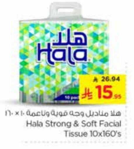 HALA available at Nesto in KSA, Saudi Arabia, Saudi - Jubail