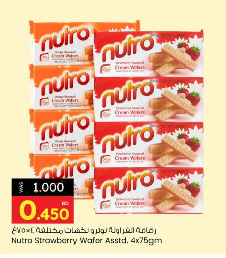 البسكويت in أنصار جاليري, البحرين Orange Strawberry available at أنصار جاليري in البحرين