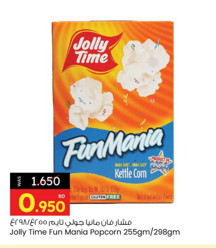 available at أنصار جاليري in البحرين