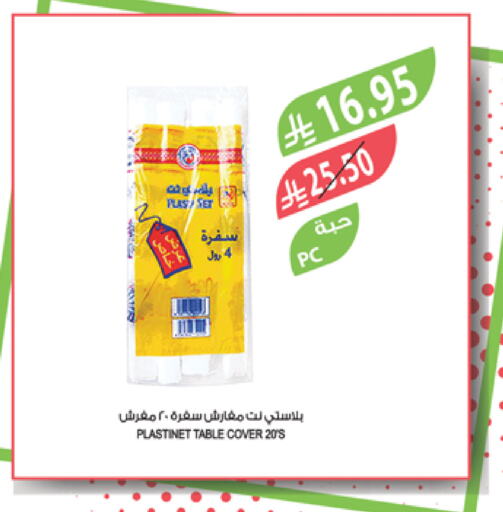 available at Farm  in KSA, Saudi Arabia, Saudi - Najran
