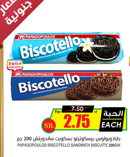 Vanilla available at Prime Supermarket in KSA, Saudi Arabia, Saudi - Jazan