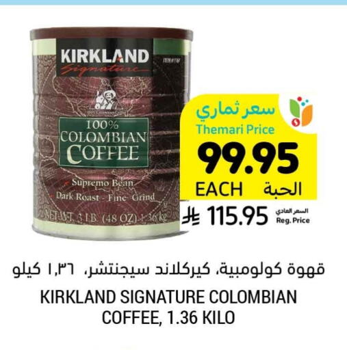 Coffee available at Tamimi Market in KSA, Saudi Arabia, Saudi - Khafji