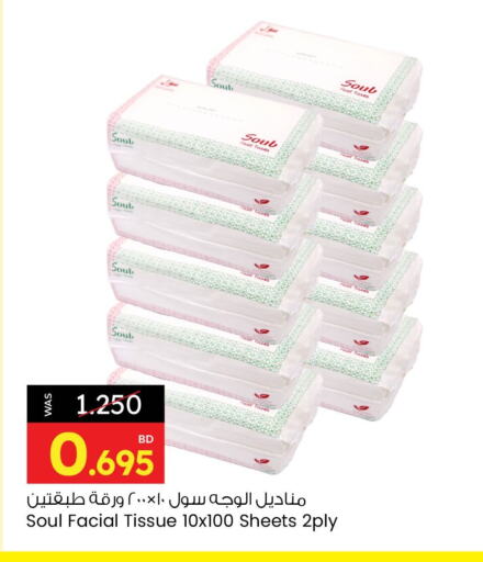 available at أنصار جاليري in البحرين
