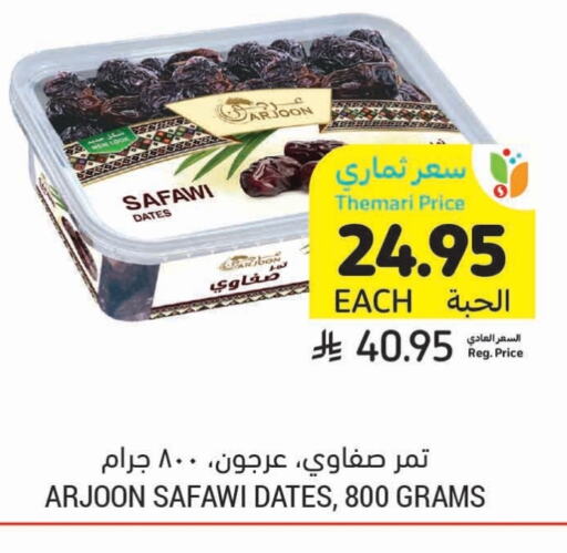 available at Tamimi Market in KSA, Saudi Arabia, Saudi - Abha