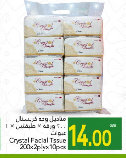 available at Gulf Food Center in Qatar - Doha