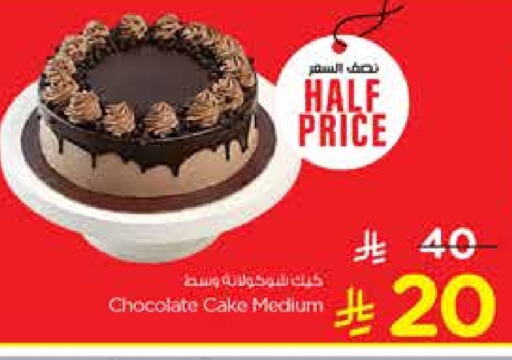 available at نستو in مملكة العربية السعودية, السعودية, سعودية - الخرج