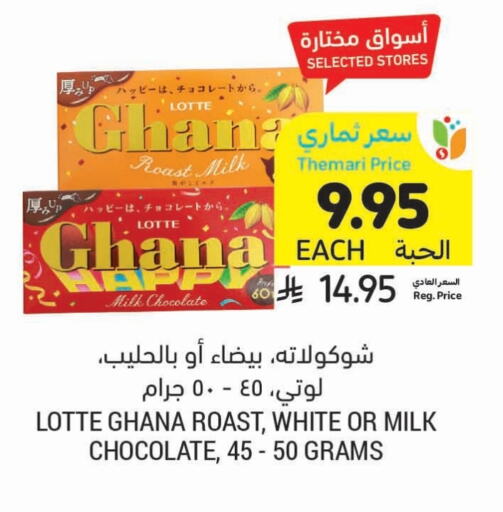 available at أسواق التميمي in مملكة العربية السعودية, السعودية, سعودية - عنيزة