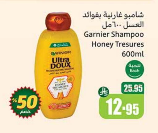 غارنييه شامبو / بلسم available at أسواق عبد الله العثيم in مملكة العربية السعودية, السعودية, سعودية - رفحاء